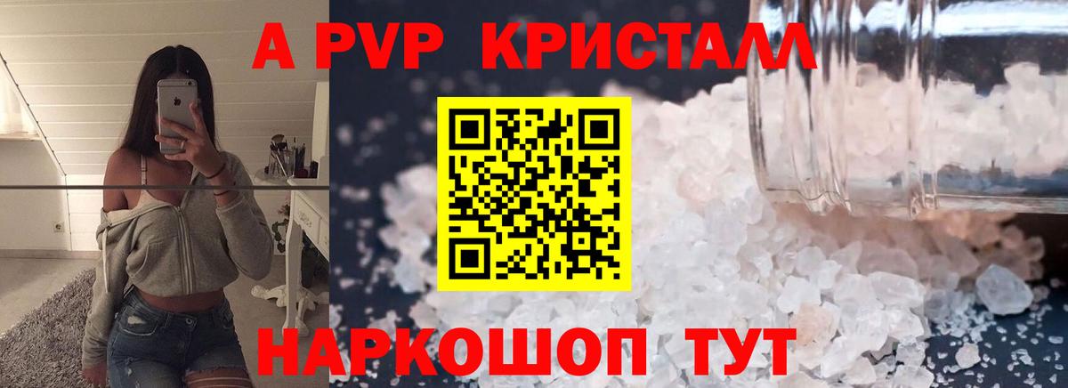 A-PVP Соль  A-PVP СК КРИС  Новый Уренгой  APVP СК  сколько стоит  Вход с VPN  APVP 