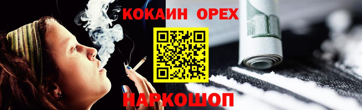 Новый Уренгой  КОКАИН  Кокаин 98%  Вход с VPN  Cocaine 97% 
