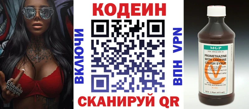 купить цена Новый Уренгой Кодеиновый сироп Lean Purple Drank