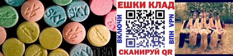 купить   Новый Уренгой  ЭКСТАЗИ ешки 