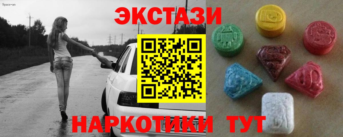 ЭКСТАЗИ MDMA  Вход с VPN  Экстази  Новый Уренгой  ЭКСТАЗИ MDMA 