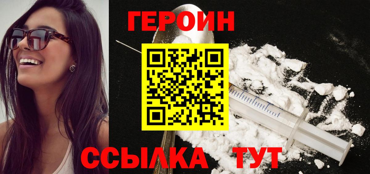 Героин  Героин гречка  Вход с VPN  Новый Уренгой 