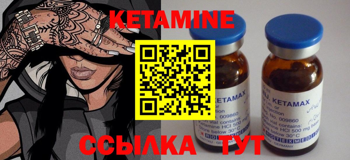 blacksprut онион  КЕТАМИН VHQ  Вход с VPN  КЕТАМИН ketamine  Новый Уренгой 