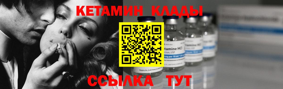 Кетамин VHQ Новый Уренгой