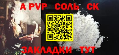 молекула духа Нальчик