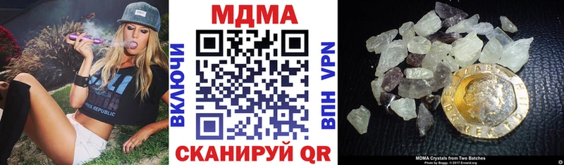 МДМА кристаллы где купить наркоту Новый Уренгой