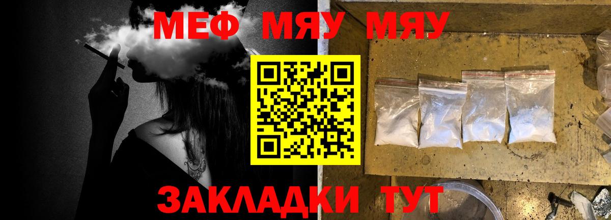 Новый Уренгой  МЯУ-МЯУ кристаллы  МЕФ  Вход с VPN 