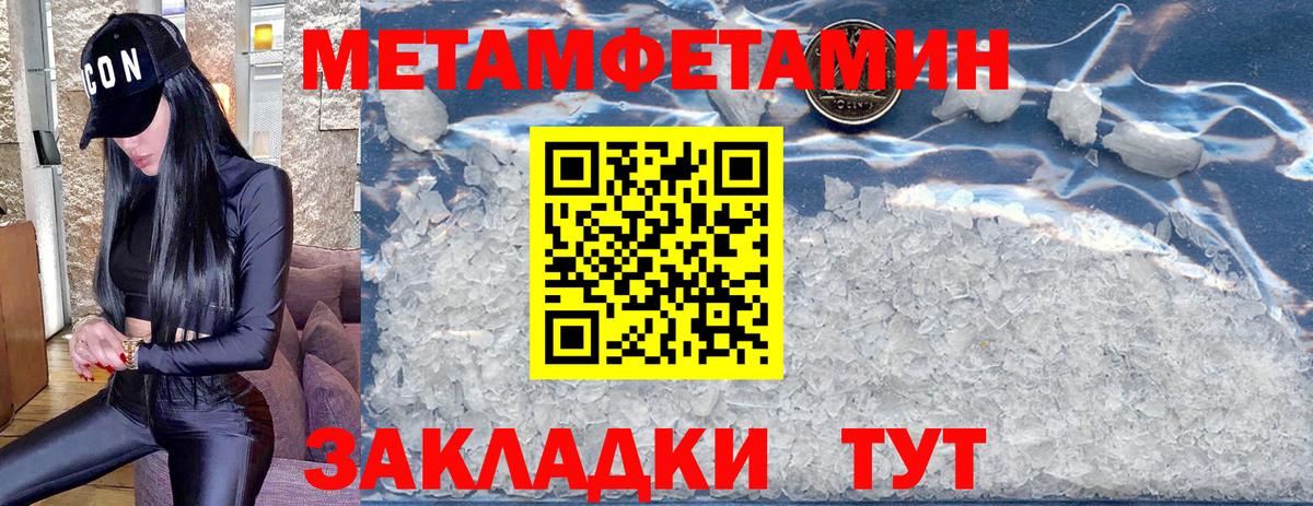 Новый Уренгой  МЕТАМФЕТАМИН пудра  Вход с VPN 