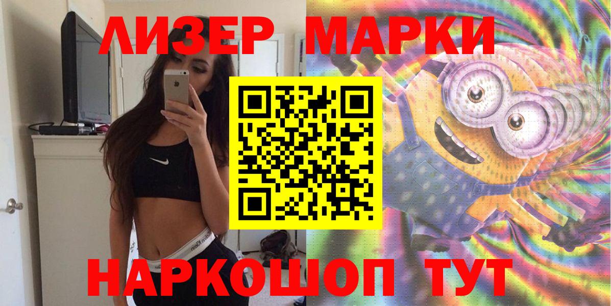 Марки 25I-NBOMe 1500мкг Новый Уренгой