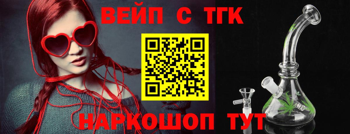 наркотики  Дистиллят ТГК Wax  Новый Уренгой  Вход с VPN  ТГК концентрат 