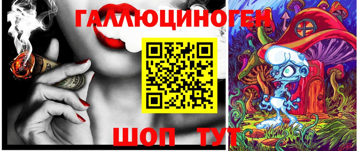 Галлюциногенные грибы MAGIC MUSHROOMS  Вход с VPN  Новый Уренгой 